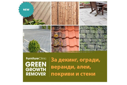 Îndepărtarea creșterii verzi