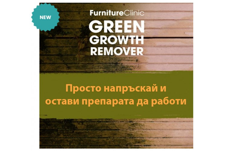 Îndepărtarea creșterii verzi