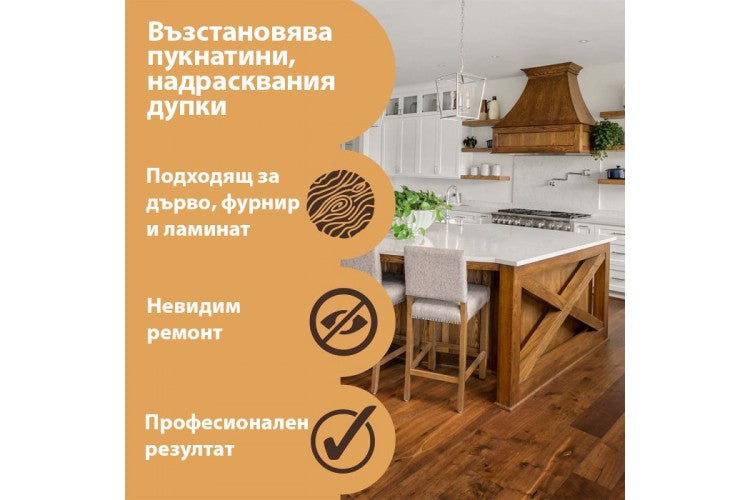 Chit de ceară - chit de lemn mic