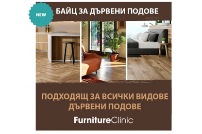 Lac pentru podele din lemn 2,5l