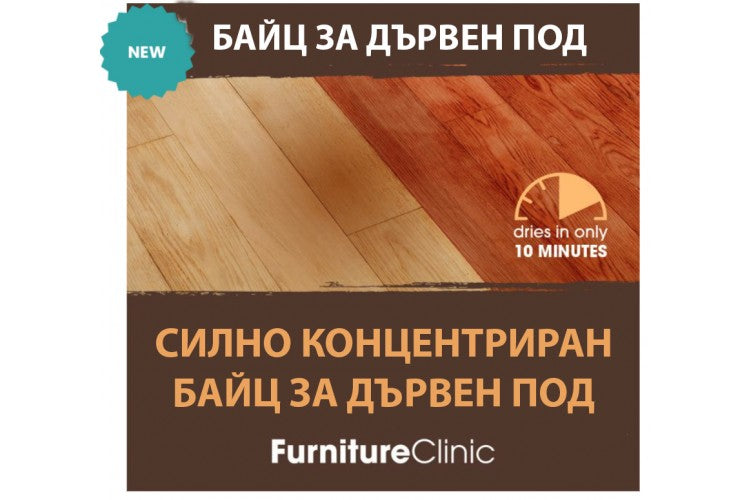 Lac pentru podele din lemn 2,5l