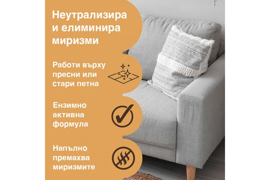 Îndepărtează mirosul de urină 500 ml